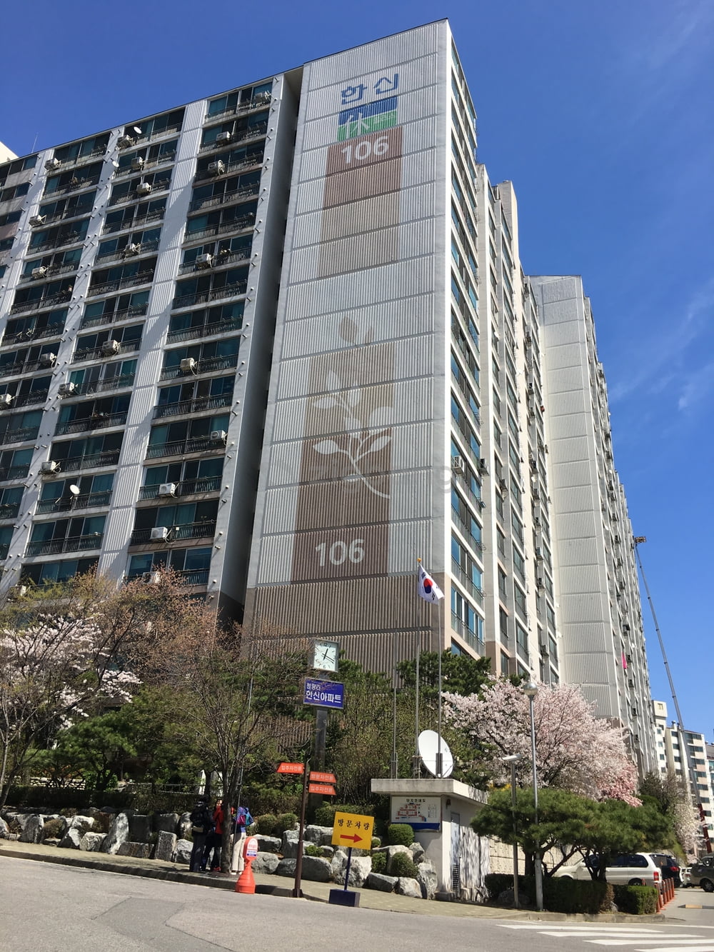 청량리 한신아파트 외관 1