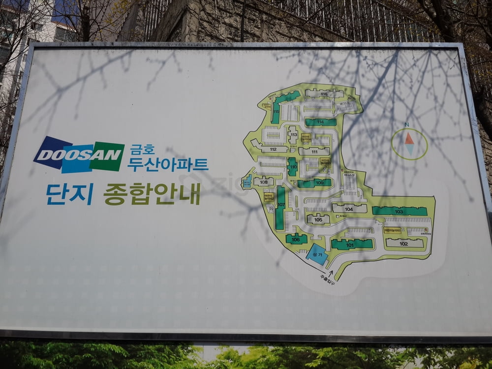 금호동 금호두산아파트 외관 1