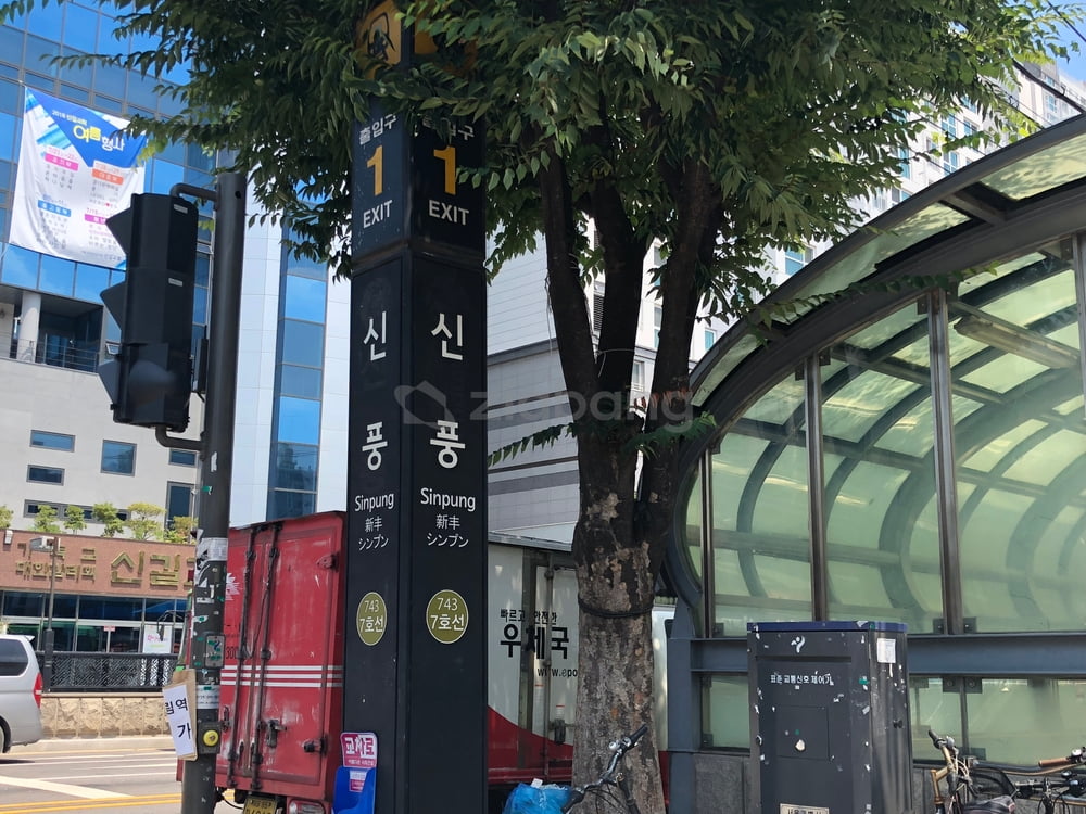 신길 삼성아파트 외관 5